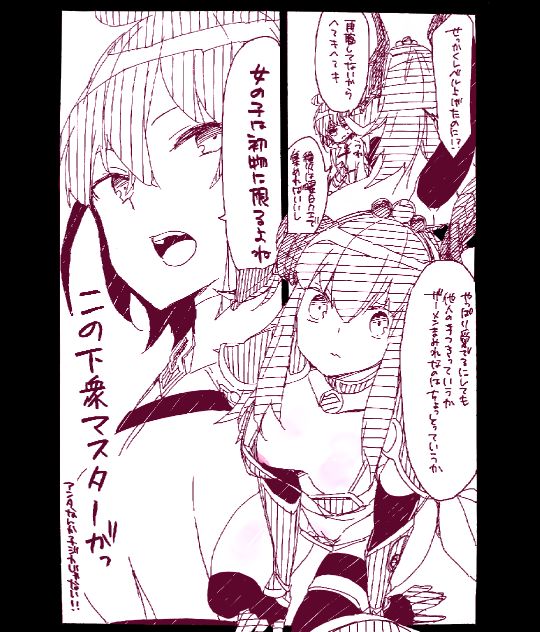 [Nrr] ギルエリ漫画 (Fate/Grand Order)