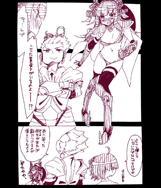 [Nrr] ギルエリ漫画 (Fate/Grand Order)