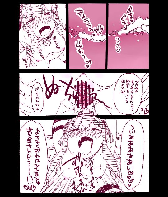 [Nrr] ギルエリ漫画 (Fate/Grand Order)