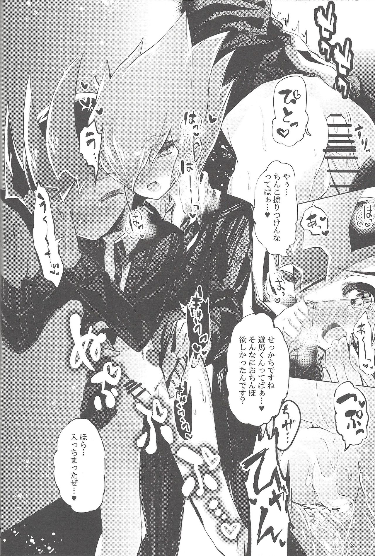 (超☆俺の☆ターン25) [幻想ドルチェ (黒霧)] ひとつ屋根の下の恋煩い (遊☆戯☆王ZEXAL)