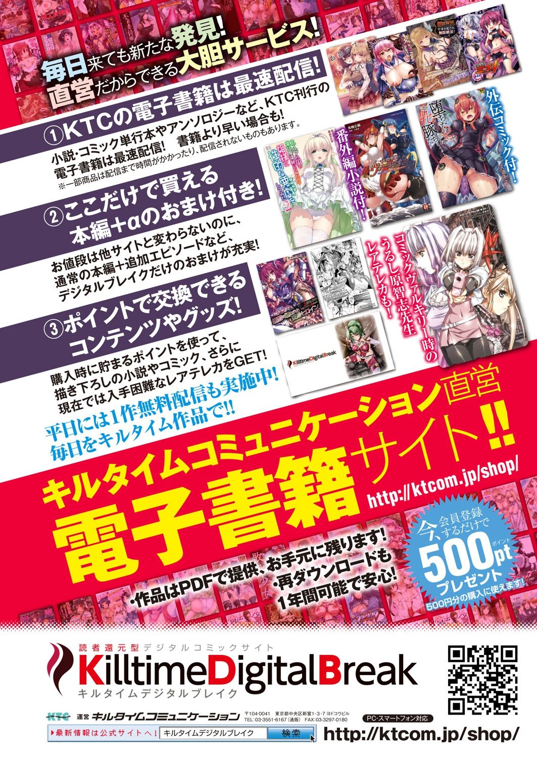 コミックアンリアル 2018年2月号 Vol.71 [DL版]