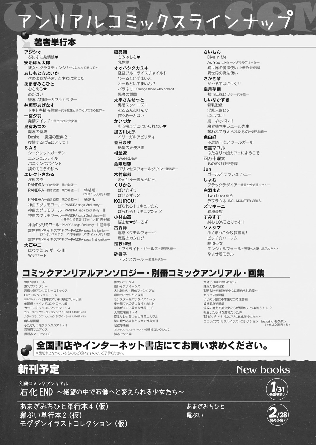 コミックアンリアル 2018年2月号 Vol.71 [DL版]