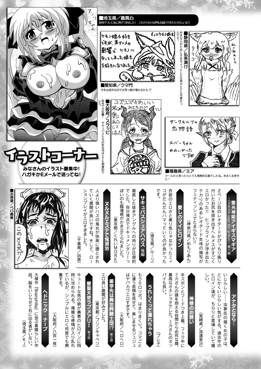 コミックアンリアル 2018年2月号 Vol.71 [DL版]