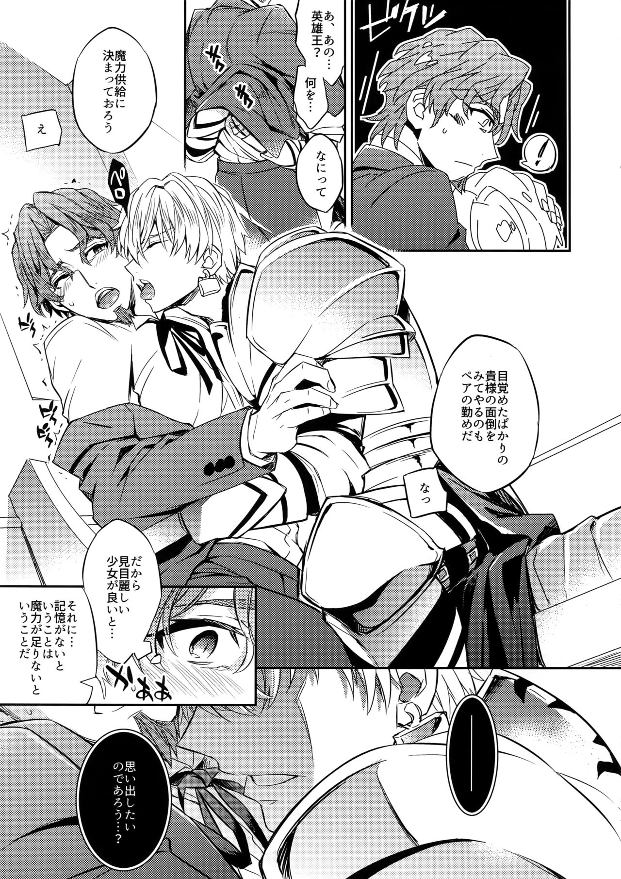 (SUPER関西23) [Crazy9 (いちたか)] 概念礼装は金色の夢を見る (Fate/Grand Order)