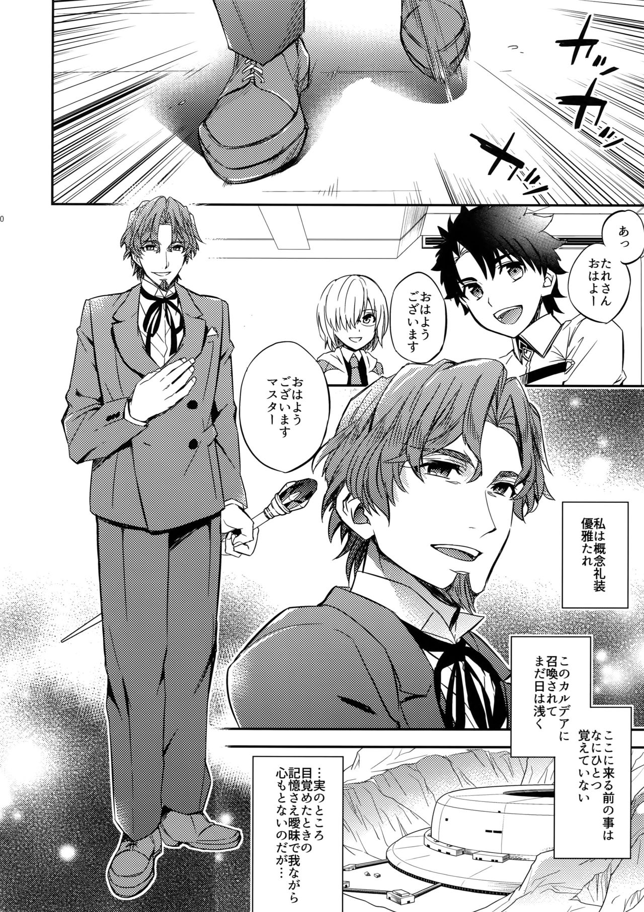 (SUPER関西23) [Crazy9 (いちたか)] 概念礼装は金色の夢を見る (Fate/Grand Order)