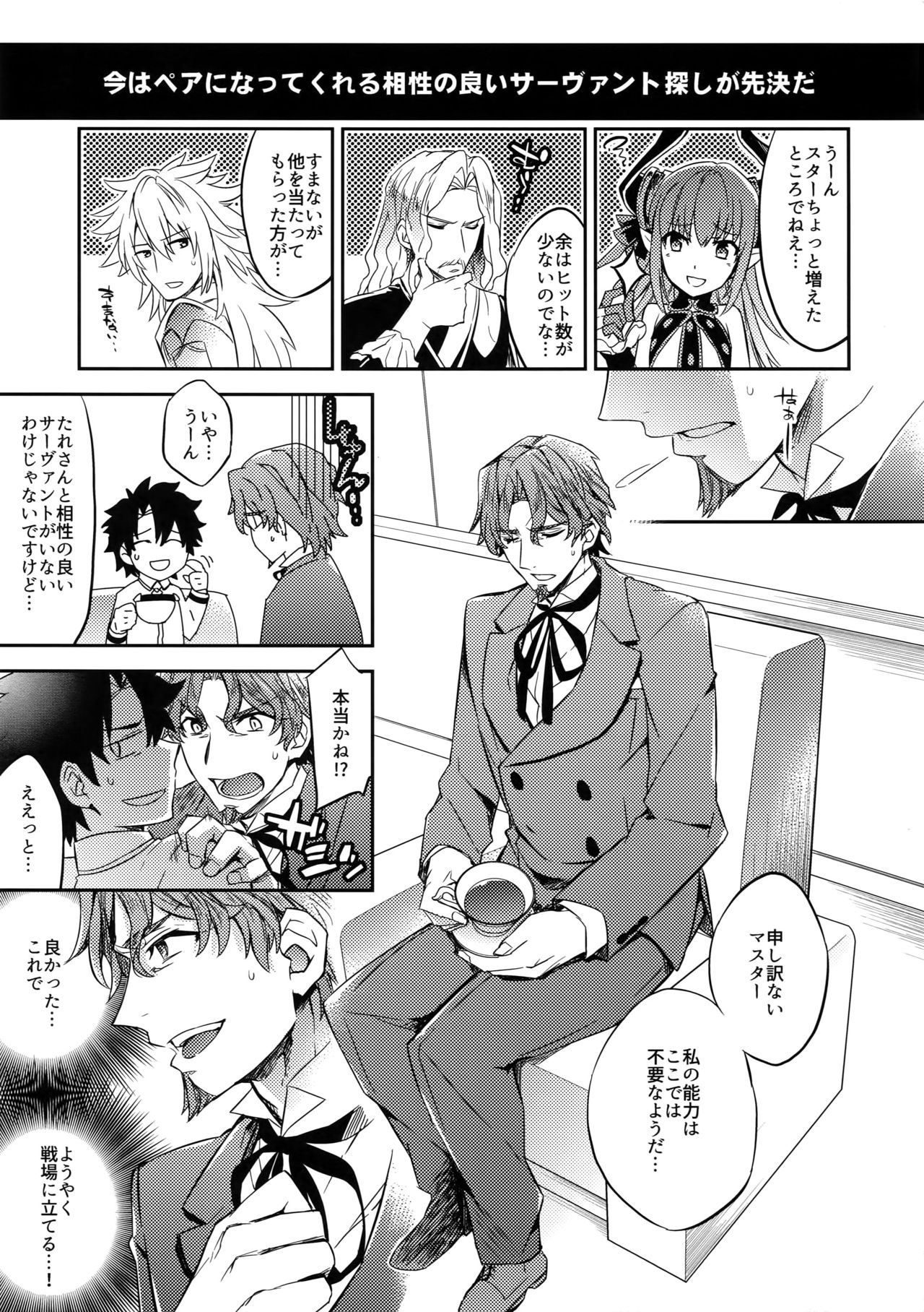 (SUPER関西23) [Crazy9 (いちたか)] 概念礼装は金色の夢を見る (Fate/Grand Order)