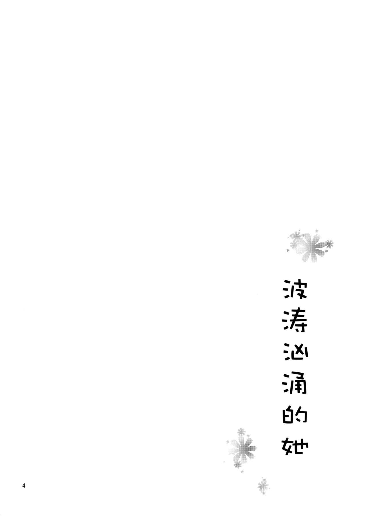 (C93) [アカペンギン (アサヒナヒカゲ)] たわわなあの娘 (月曜日のたわわ) [中国翻訳]