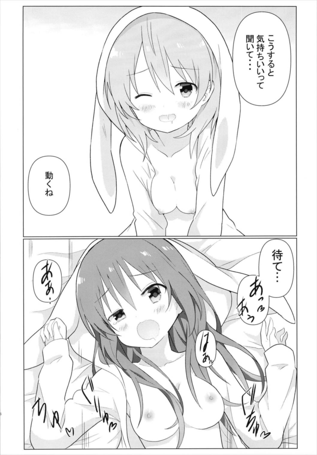 (C93) [vivid_dot (七草天音)] ココリゼで百合に目覚める本 (ご注文はうさぎですか?)