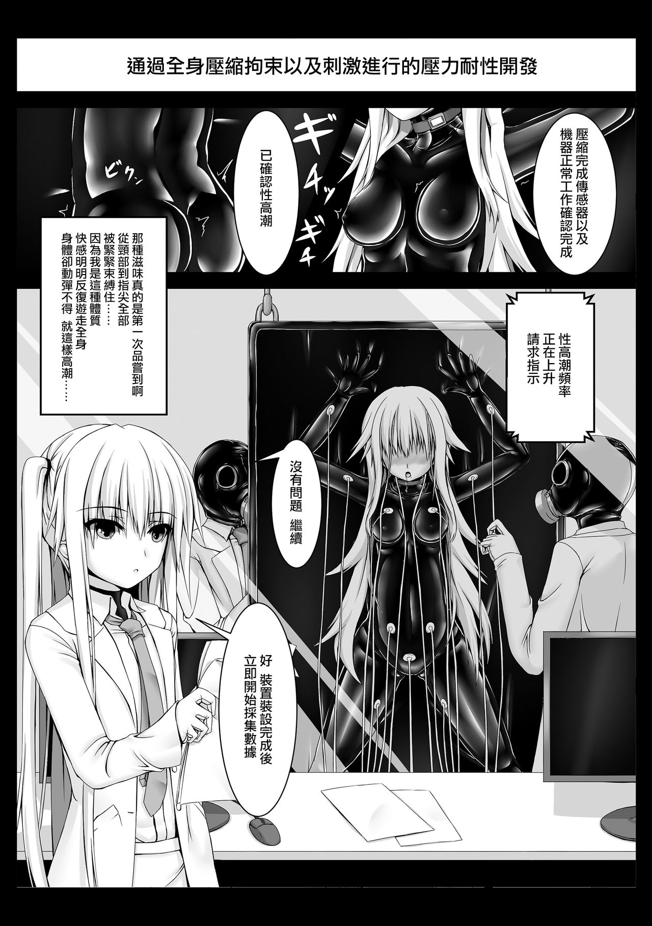 [妄想美術部 (しょーやん)] Beginning black2 [中国翻訳] [DL版]