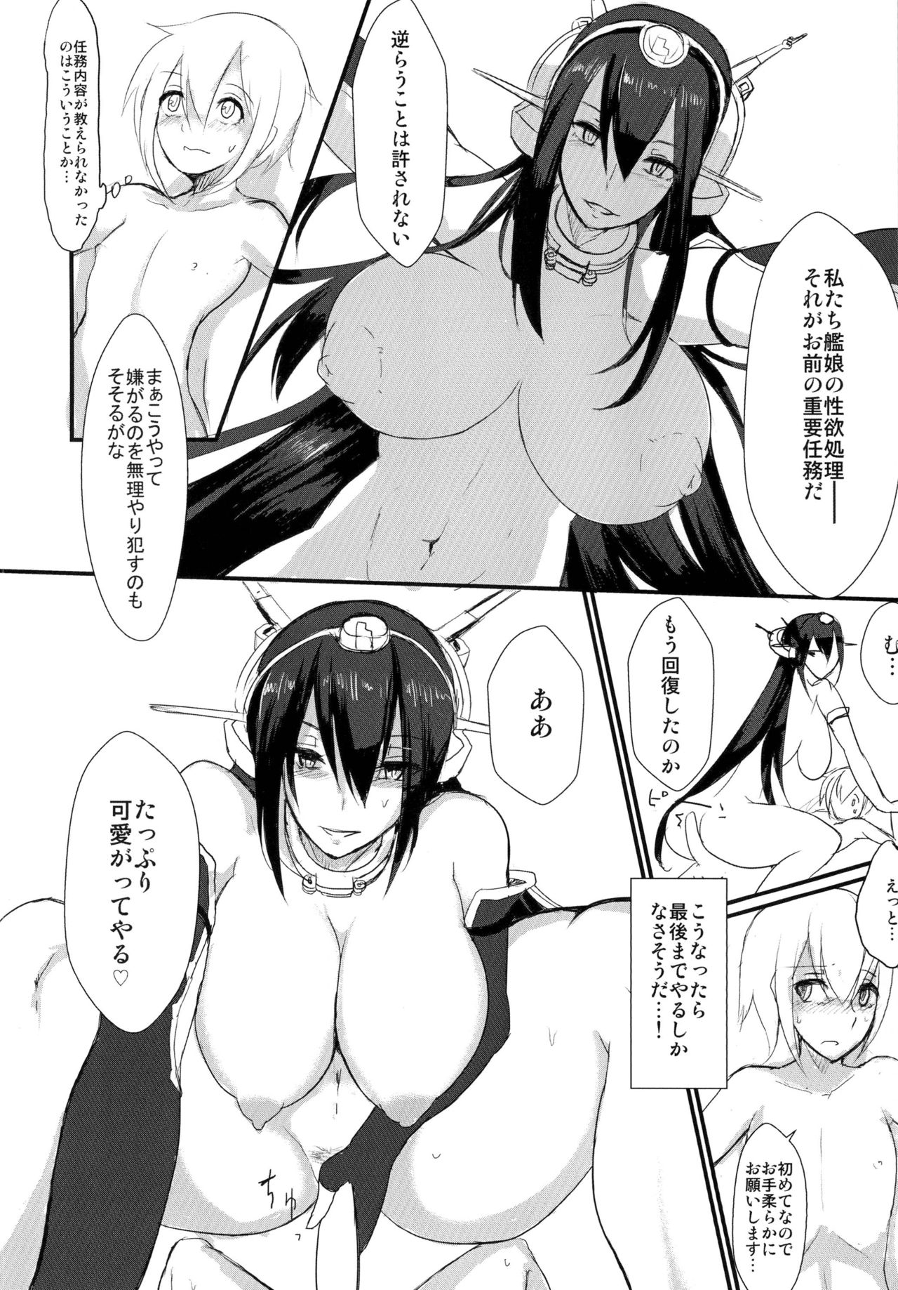 [てすらpod (えりみこ)] 夜戦仕様 (艦隊これくしょん -艦これ-) [DL版]