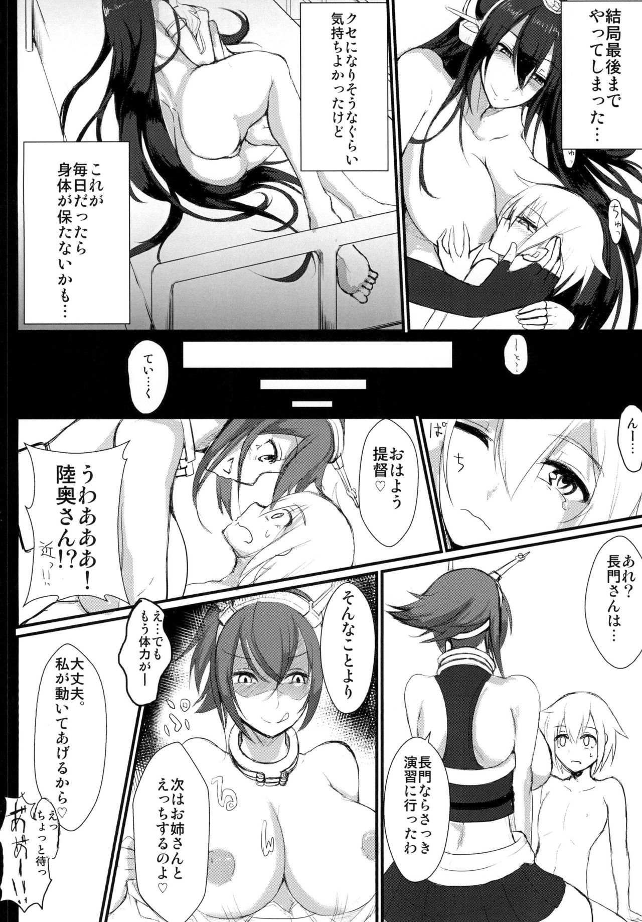 [てすらpod (えりみこ)] 夜戦仕様 (艦隊これくしょん -艦これ-) [DL版]