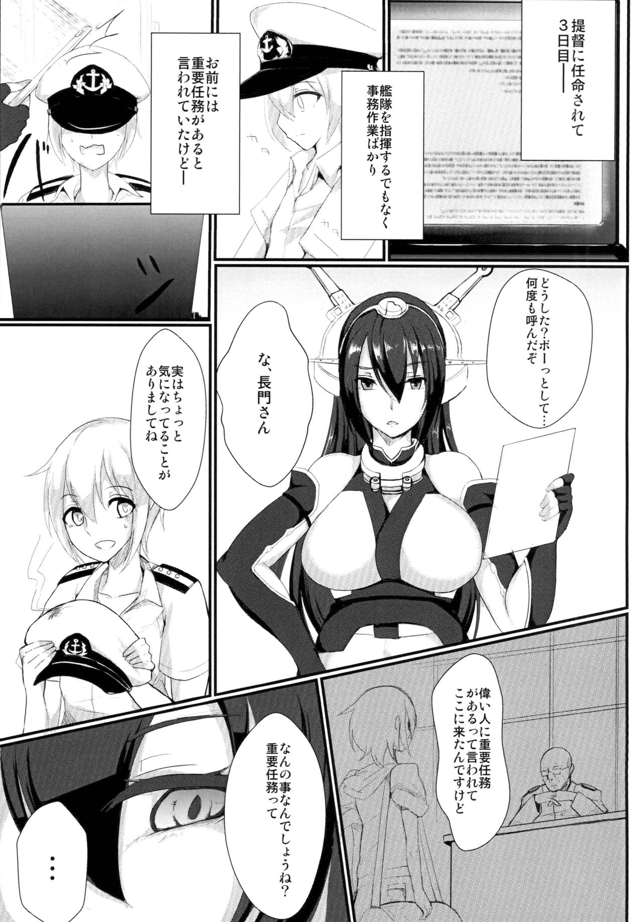 [てすらpod (えりみこ)] 夜戦仕様 (艦隊これくしょん -艦これ-) [DL版]