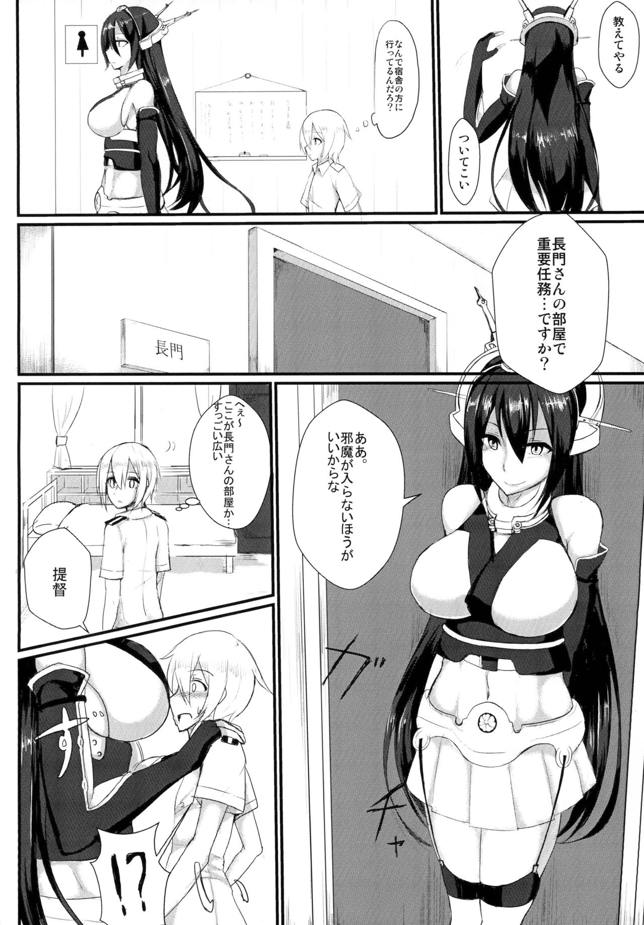 [てすらpod (えりみこ)] 夜戦仕様 (艦隊これくしょん -艦これ-) [DL版]