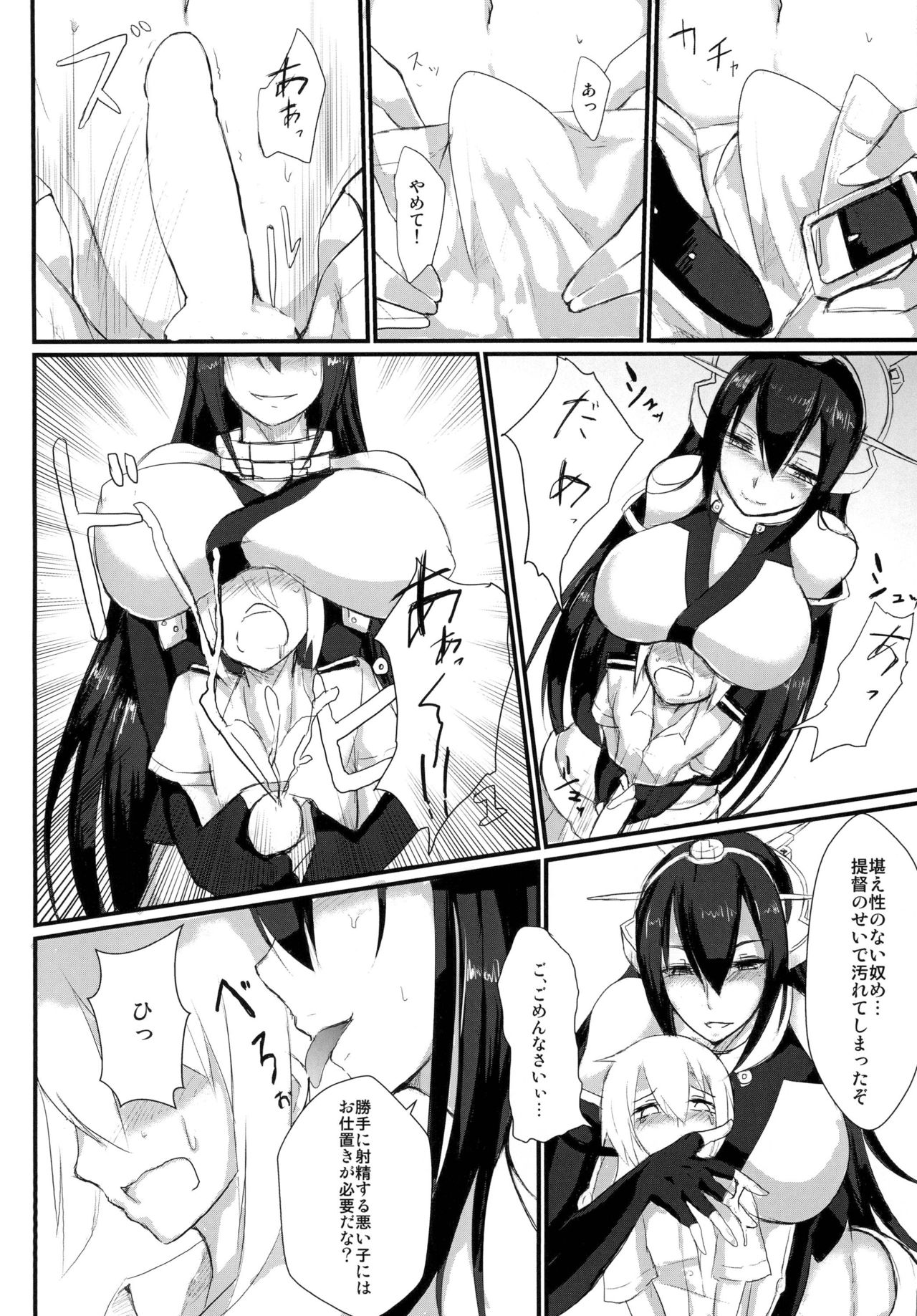 [てすらpod (えりみこ)] 夜戦仕様 (艦隊これくしょん -艦これ-) [DL版]
