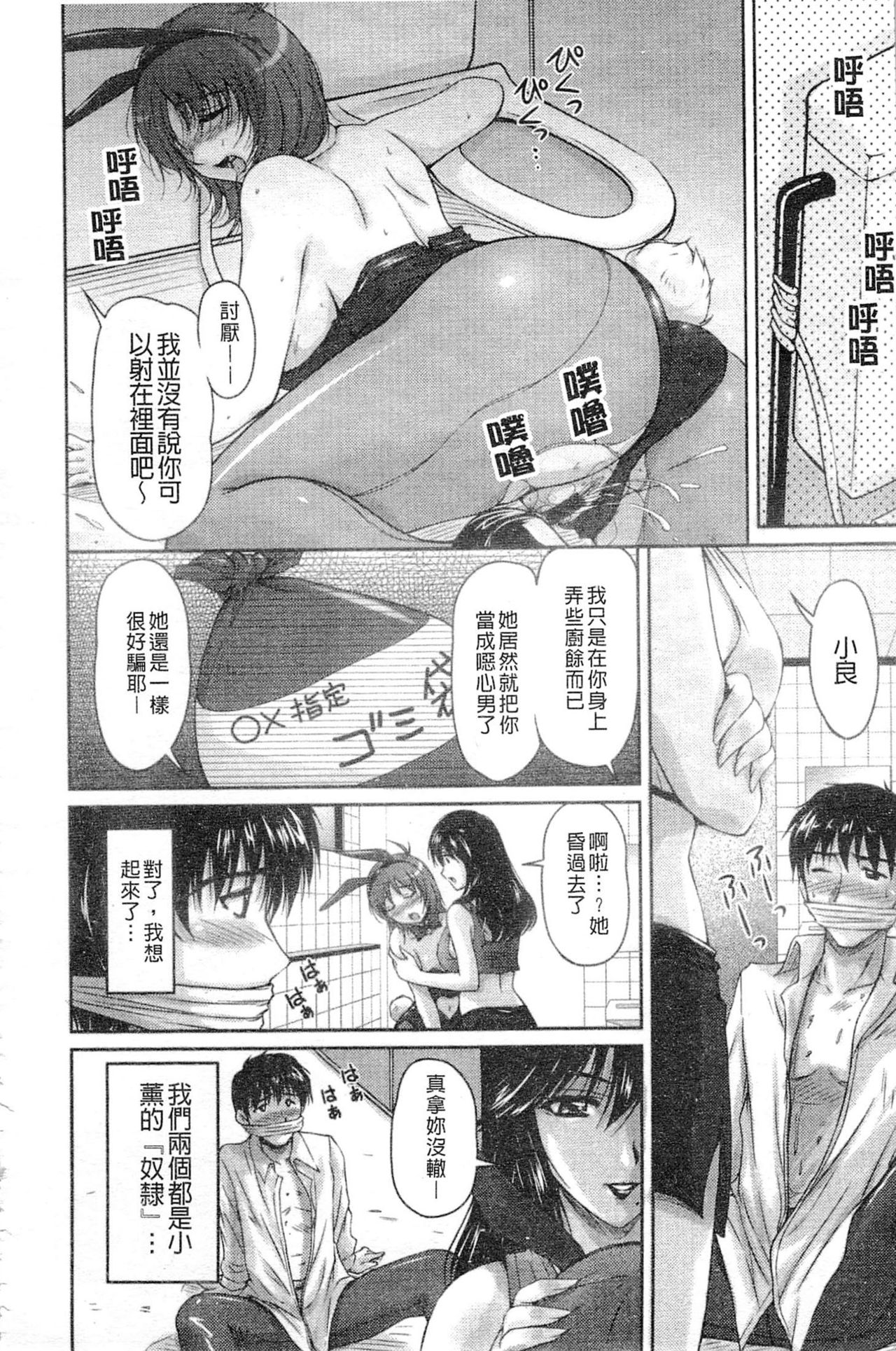 [ふぁんとむ] 艶姉～お姉さんの密着授業～ [中国翻訳]