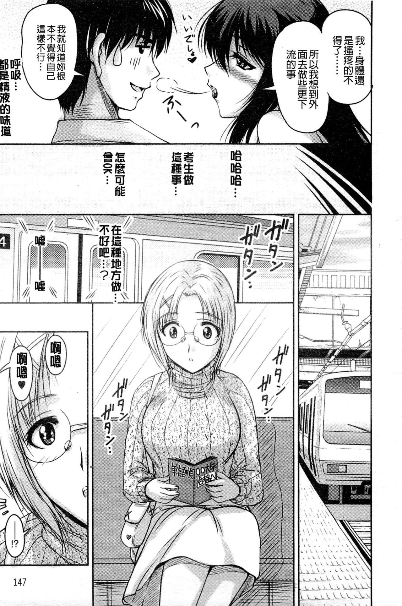 [ふぁんとむ] 艶姉～お姉さんの密着授業～ [中国翻訳]