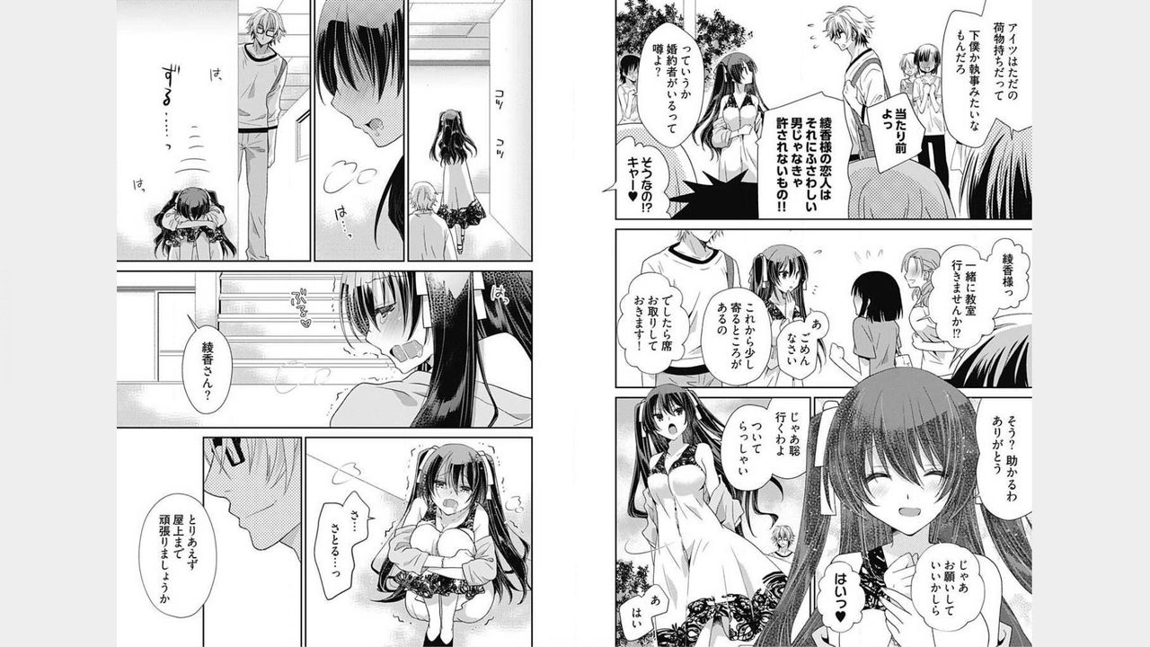 [みやもとゆう] ドS下僕とドMお嬢様。 1巻 [DL版]