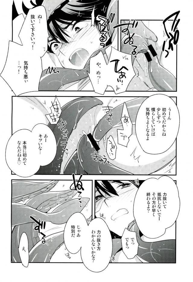 (ウイニングショットHARU21) [LEFT (ore)] SR御幸来ません (ダイヤのA)