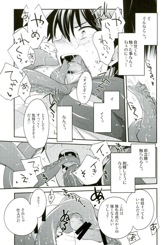 (ウイニングショットHARU21) [LEFT (ore)] SR御幸来ません (ダイヤのA)