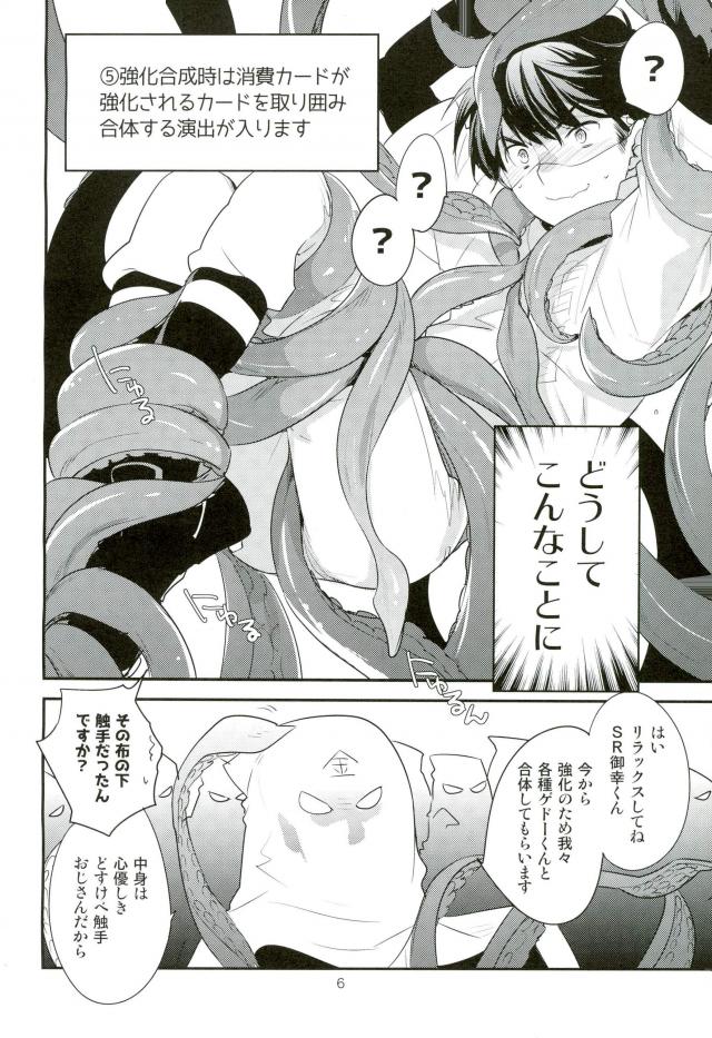 (ウイニングショットHARU21) [LEFT (ore)] SR御幸来ません (ダイヤのA)