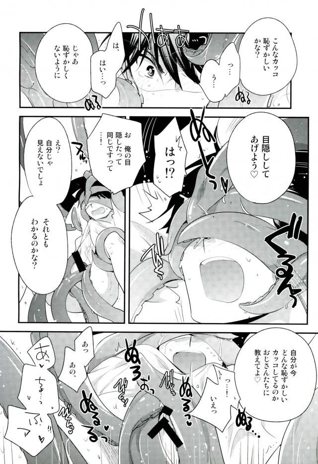 (ウイニングショットHARU21) [LEFT (ore)] SR御幸来ません (ダイヤのA)