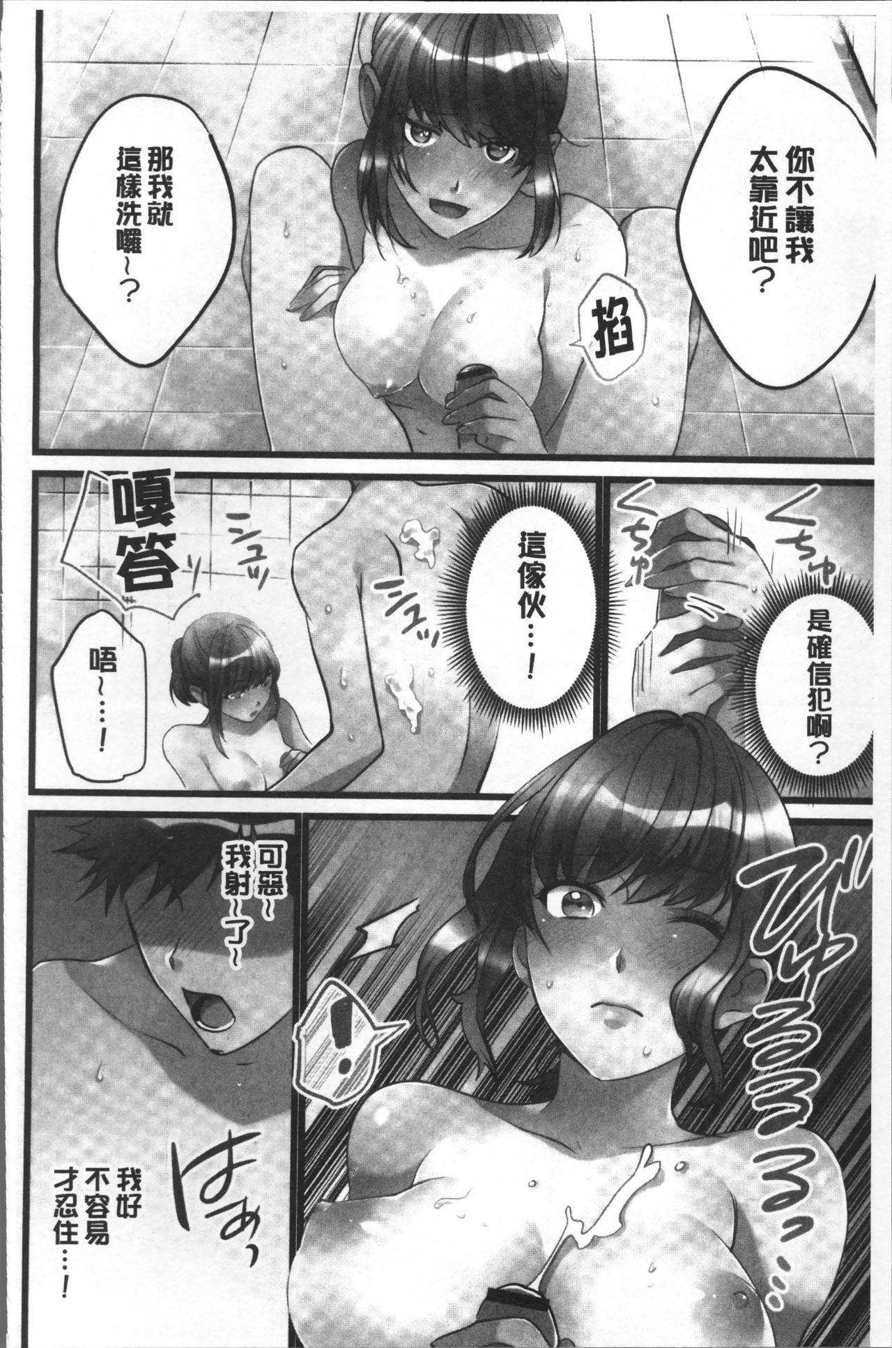 [鳩こんろ] 女の子が落ちた先は、俺の息子の先っぽでした [中国翻訳]