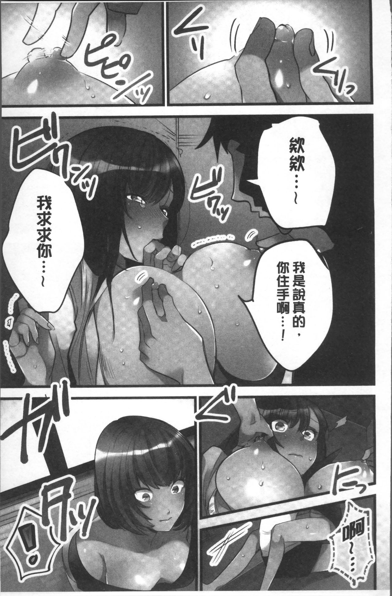 [鳩こんろ] 女の子が落ちた先は、俺の息子の先っぽでした [中国翻訳]