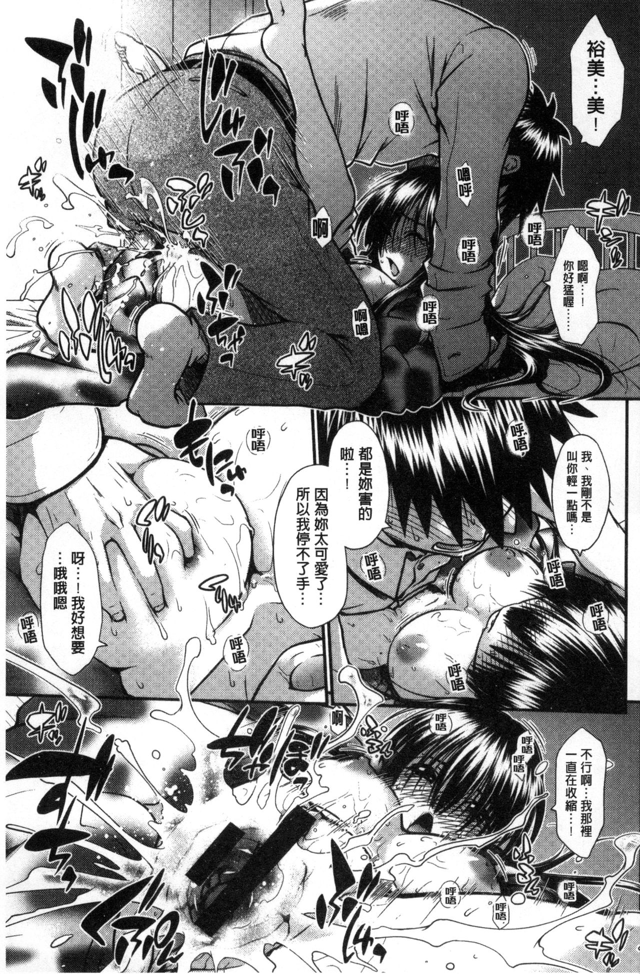 [やまみち] オンナのホンネ [中国翻訳]