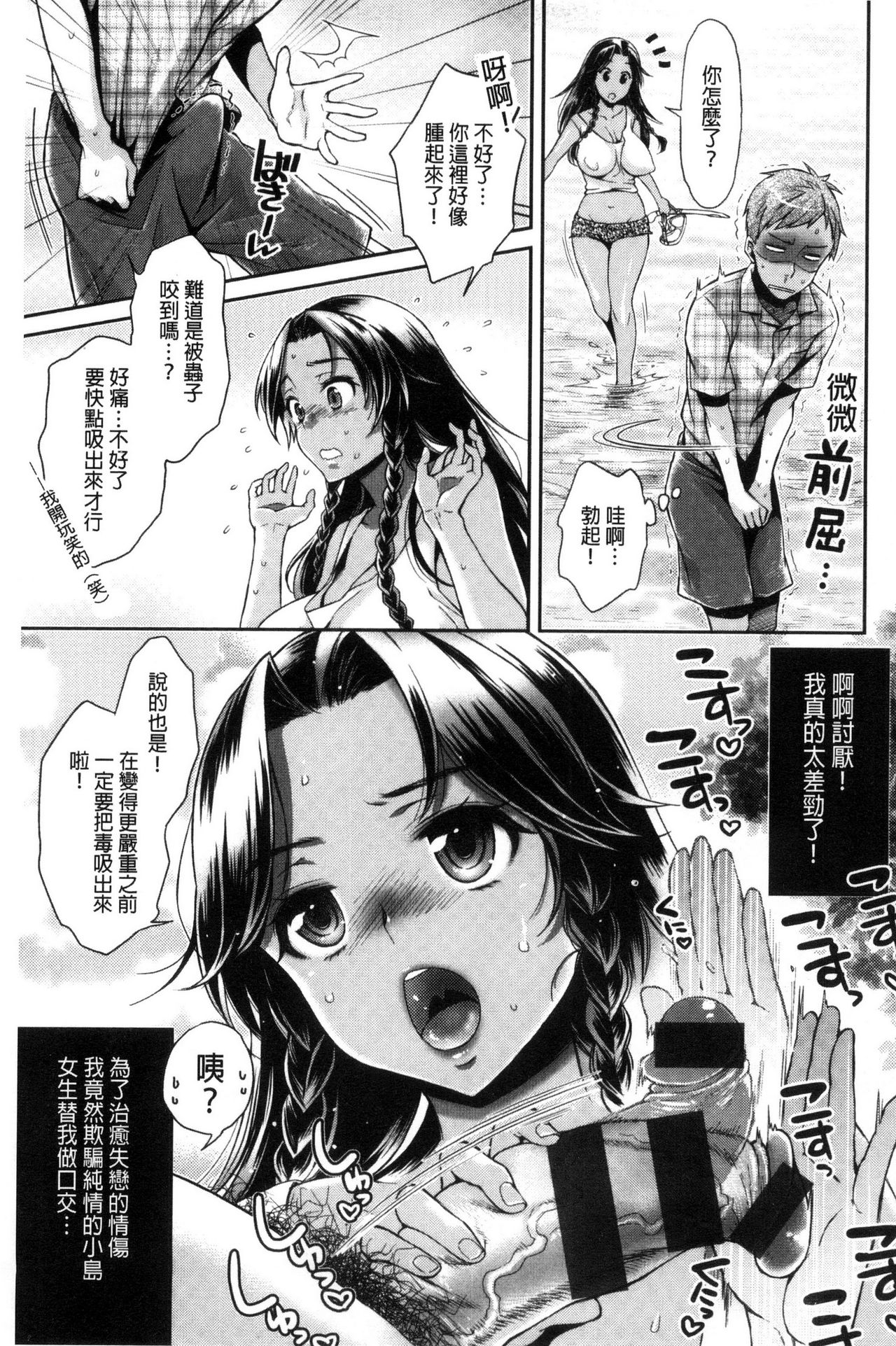 [軽部ぐり] ツユだくおとめ [中国翻訳]
