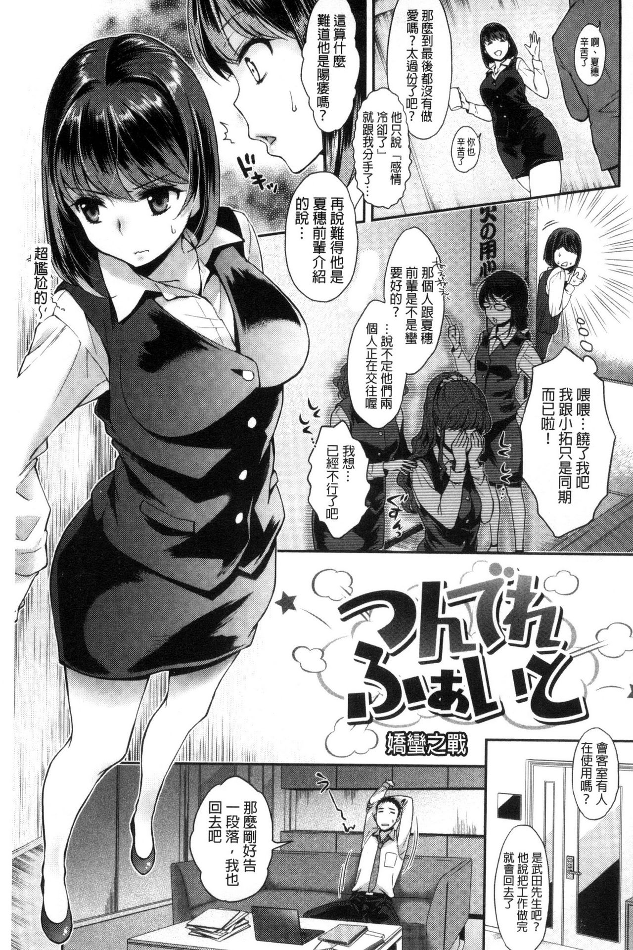 [軽部ぐり] ツユだくおとめ [中国翻訳]