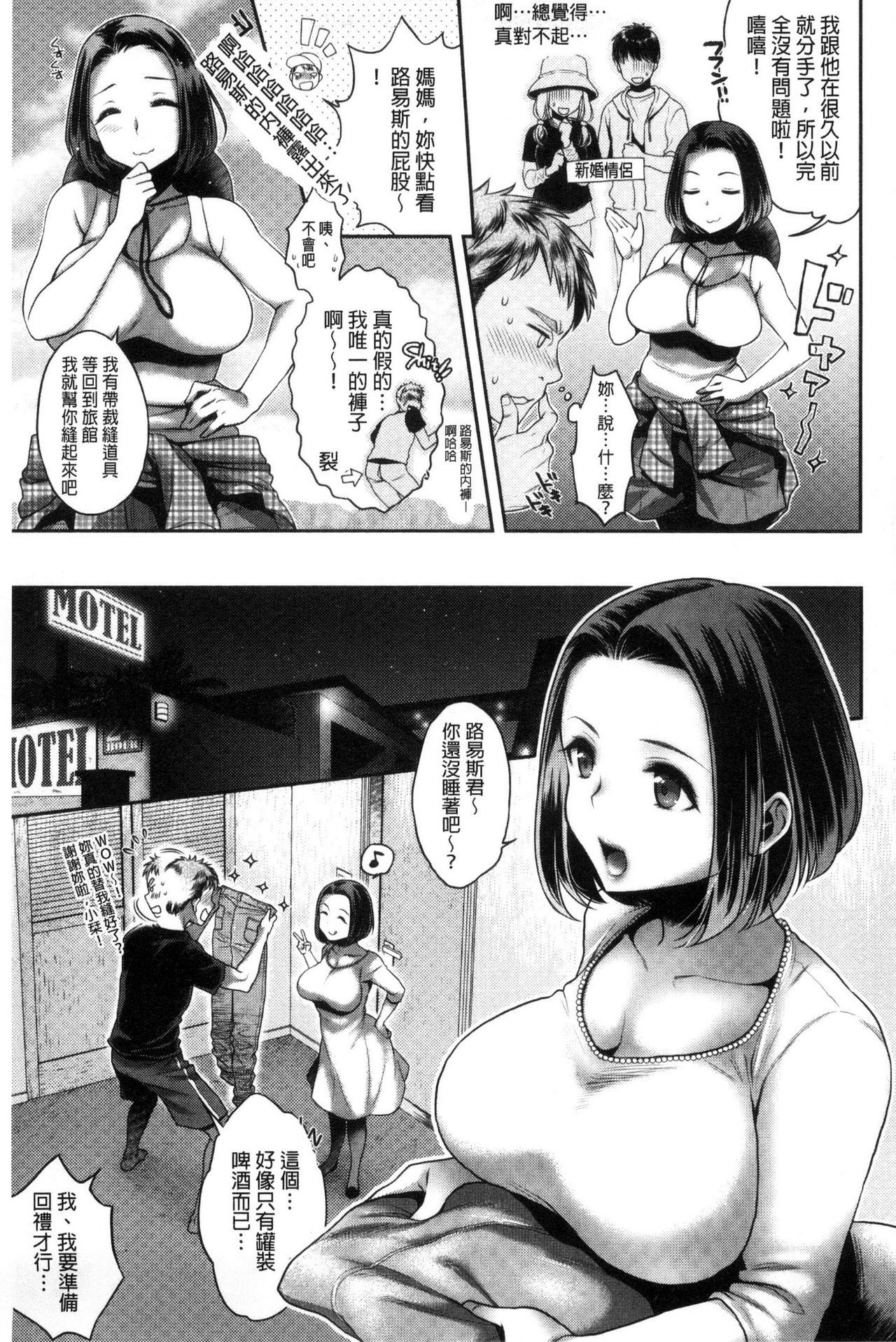 [軽部ぐり] ツユだくおとめ [中国翻訳]