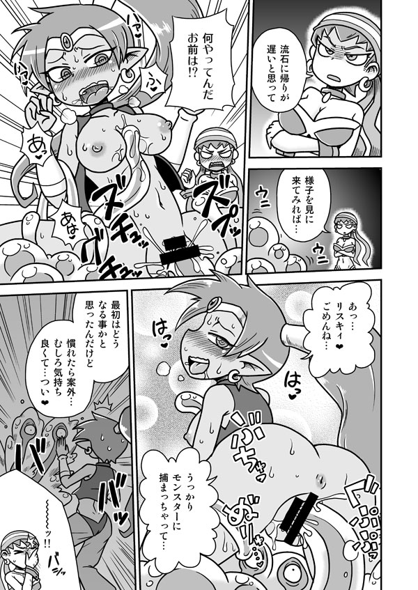[ちゃぺでぃぞ (有瀬祐志)] Risky Tentacles!! (シャンティ) [DL版]