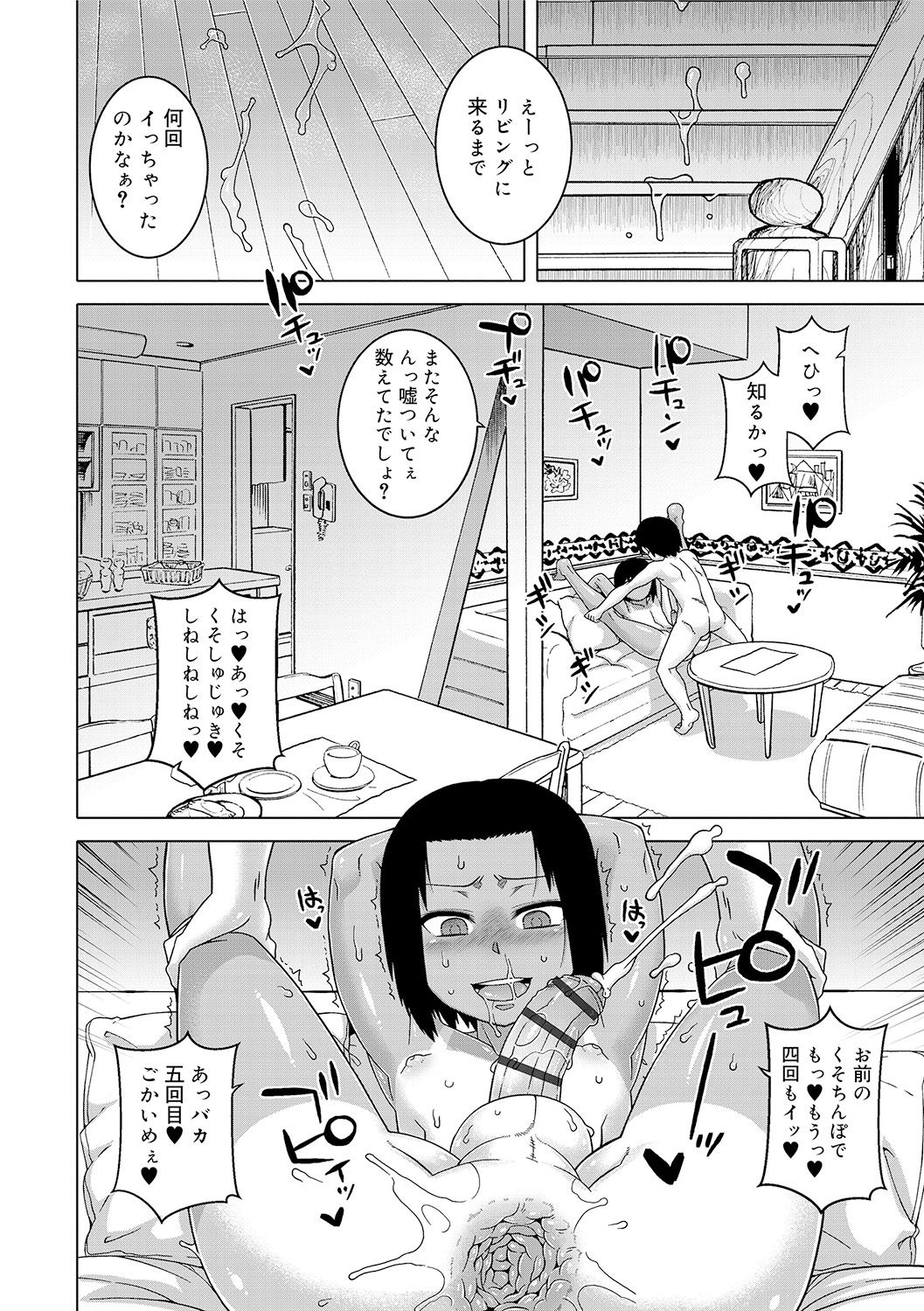 [高津] SはフラジールのS [DL版]