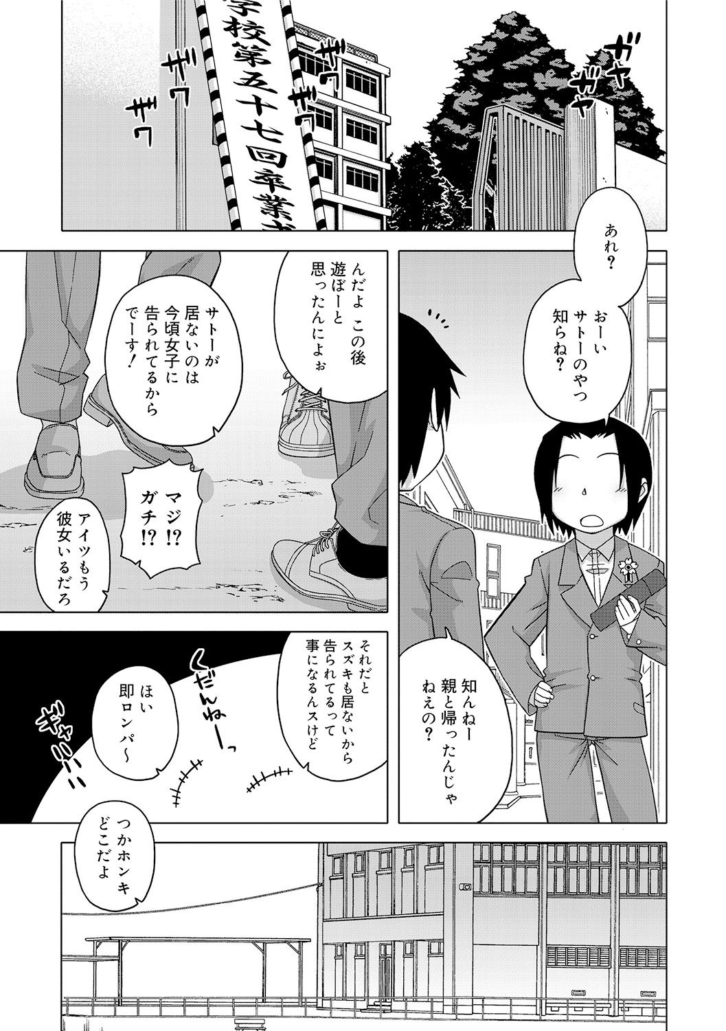 [高津] SはフラジールのS [DL版]