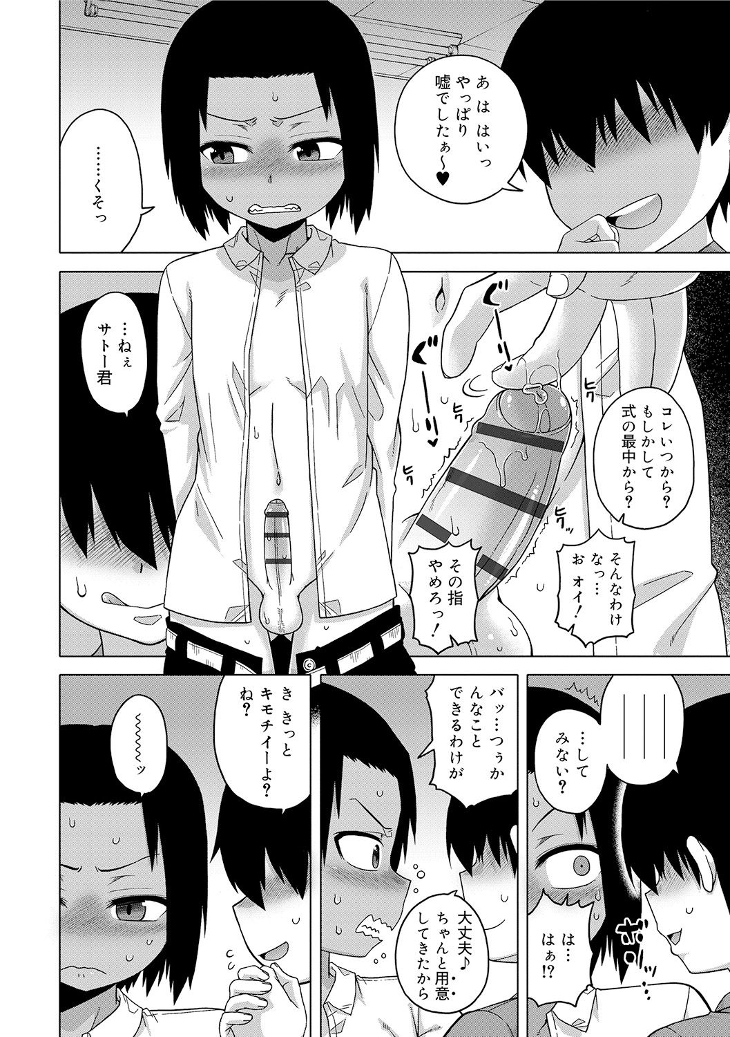 [高津] SはフラジールのS [DL版]