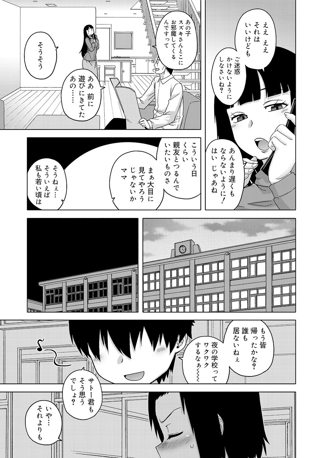 [高津] SはフラジールのS [DL版]