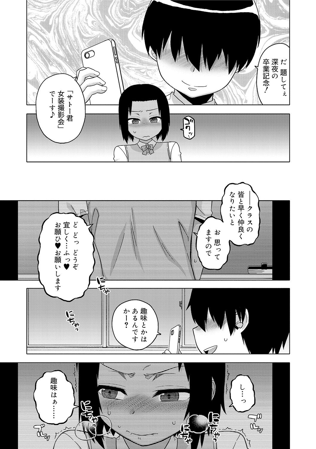 [高津] SはフラジールのS [DL版]