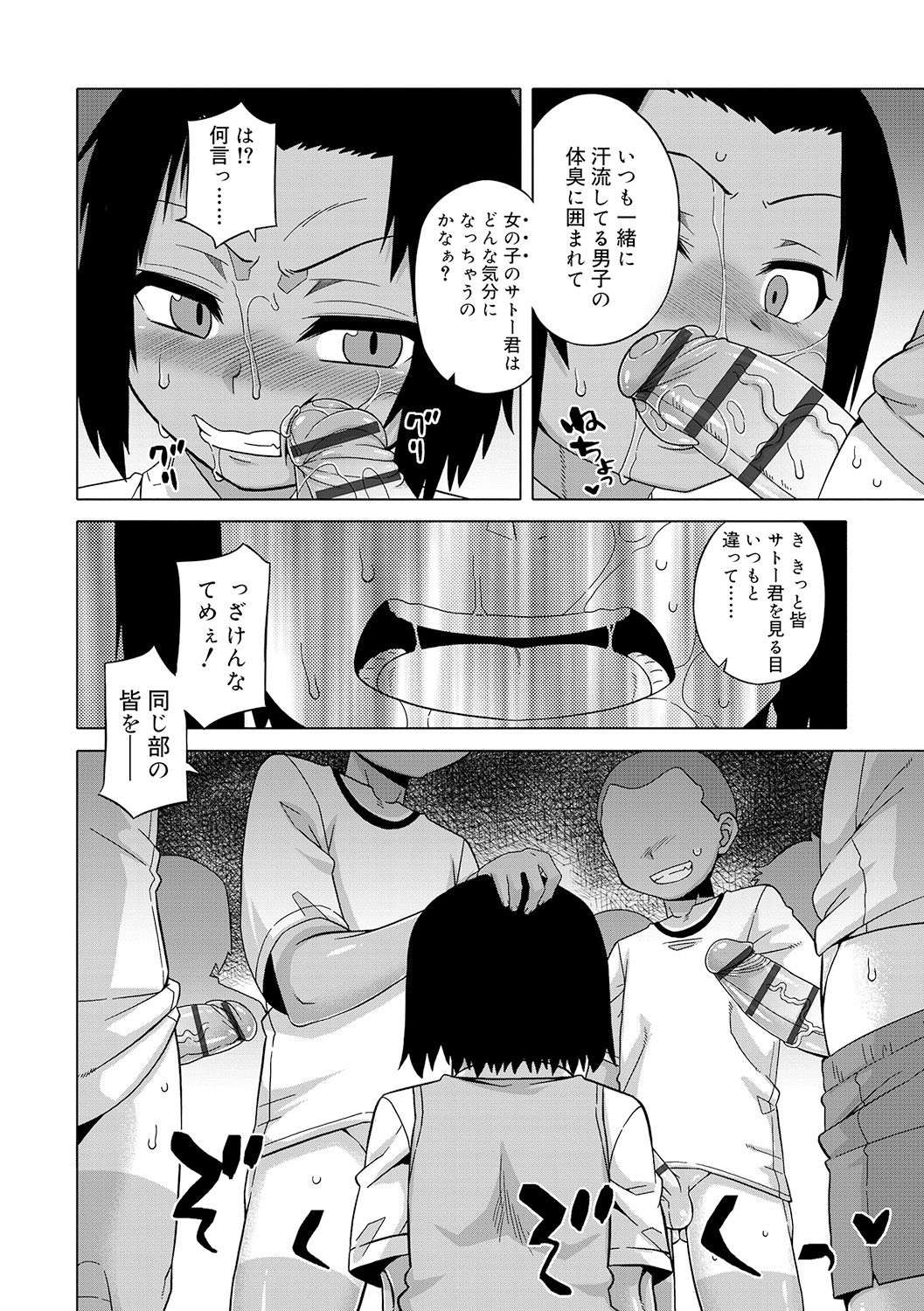 [高津] SはフラジールのS [DL版]