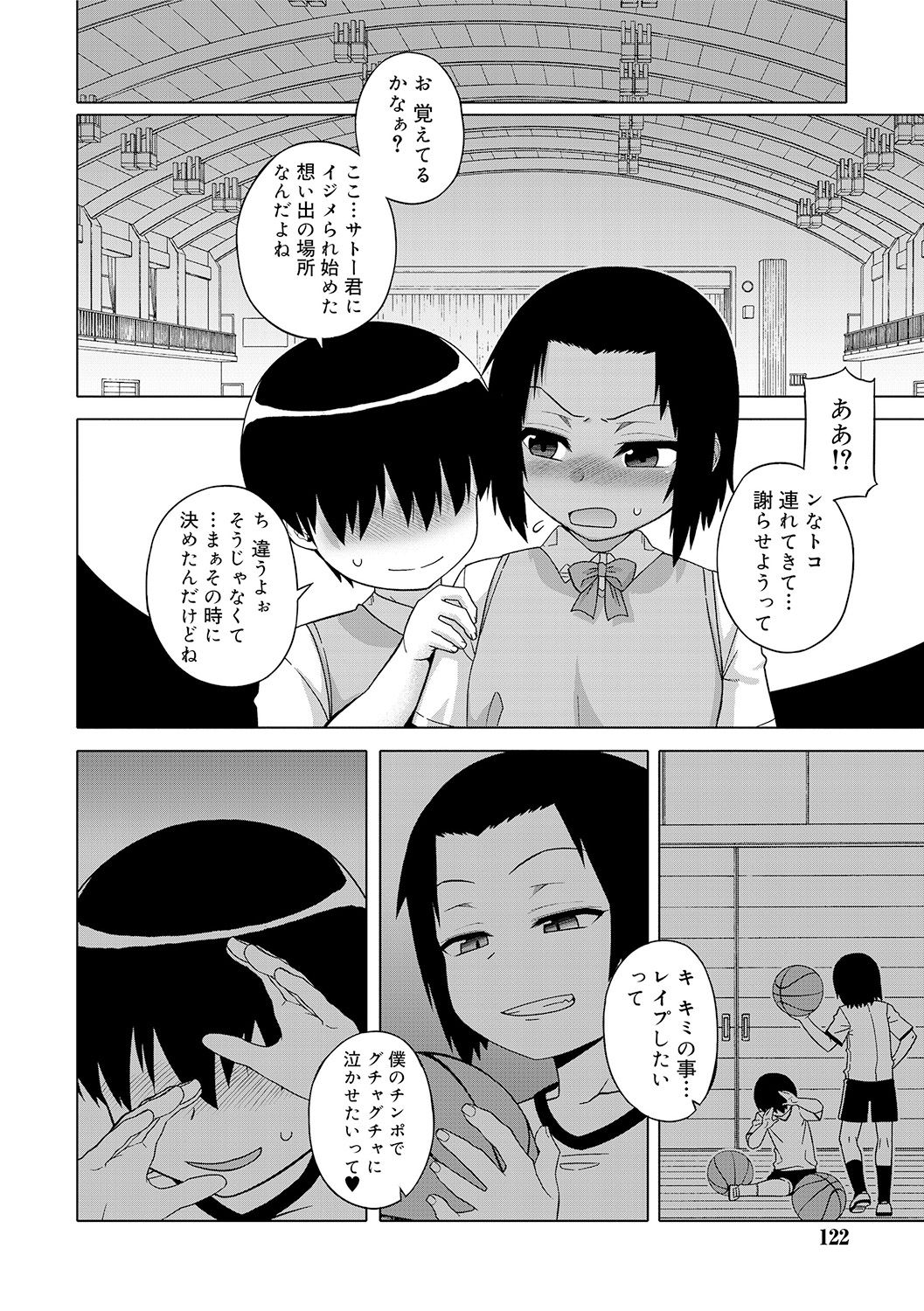 [高津] SはフラジールのS [DL版]