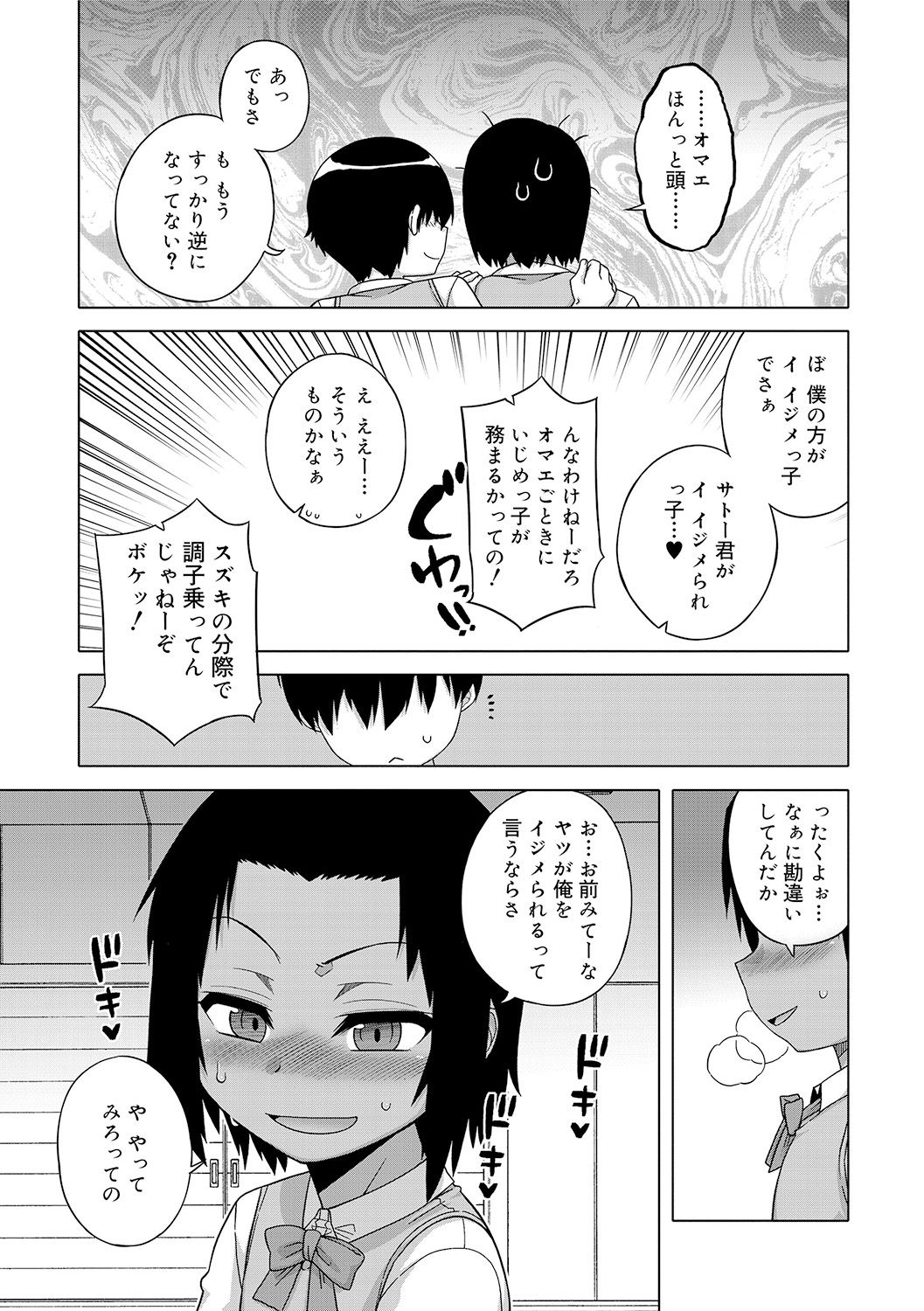 [高津] SはフラジールのS [DL版]