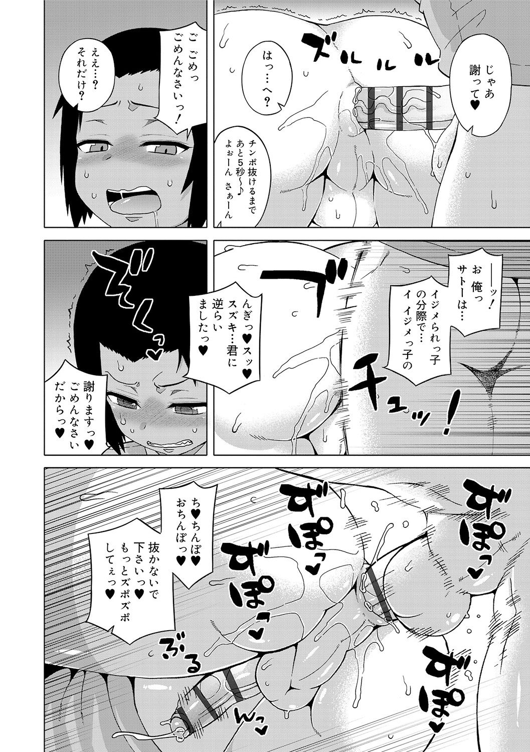 [高津] SはフラジールのS [DL版]