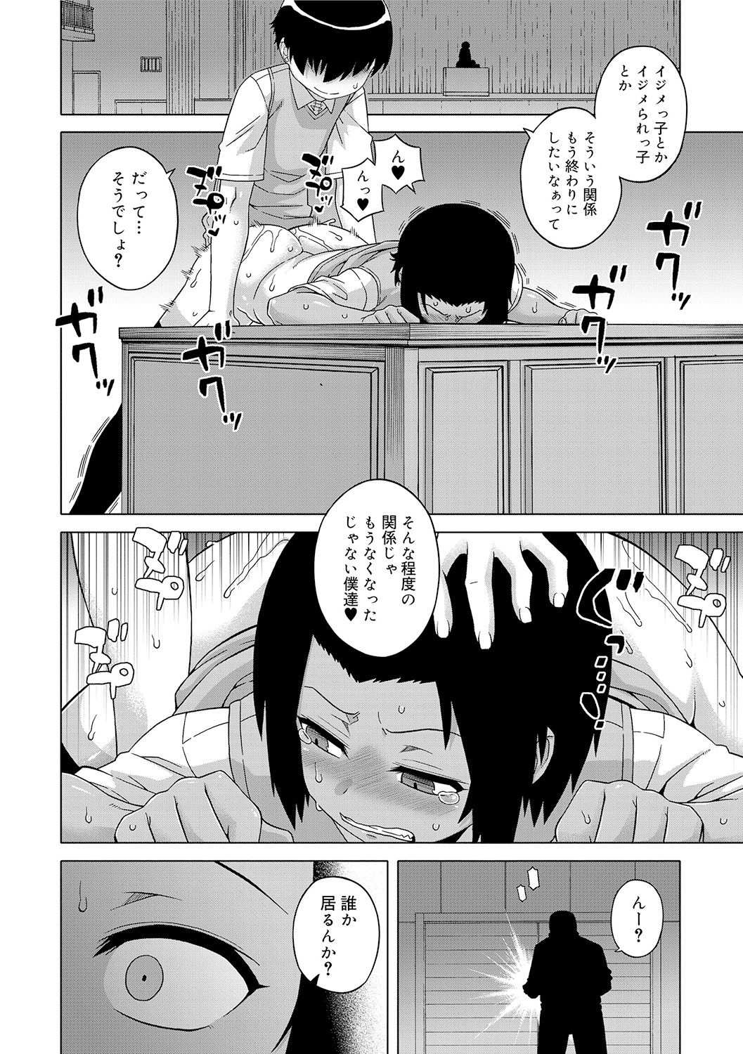 [高津] SはフラジールのS [DL版]