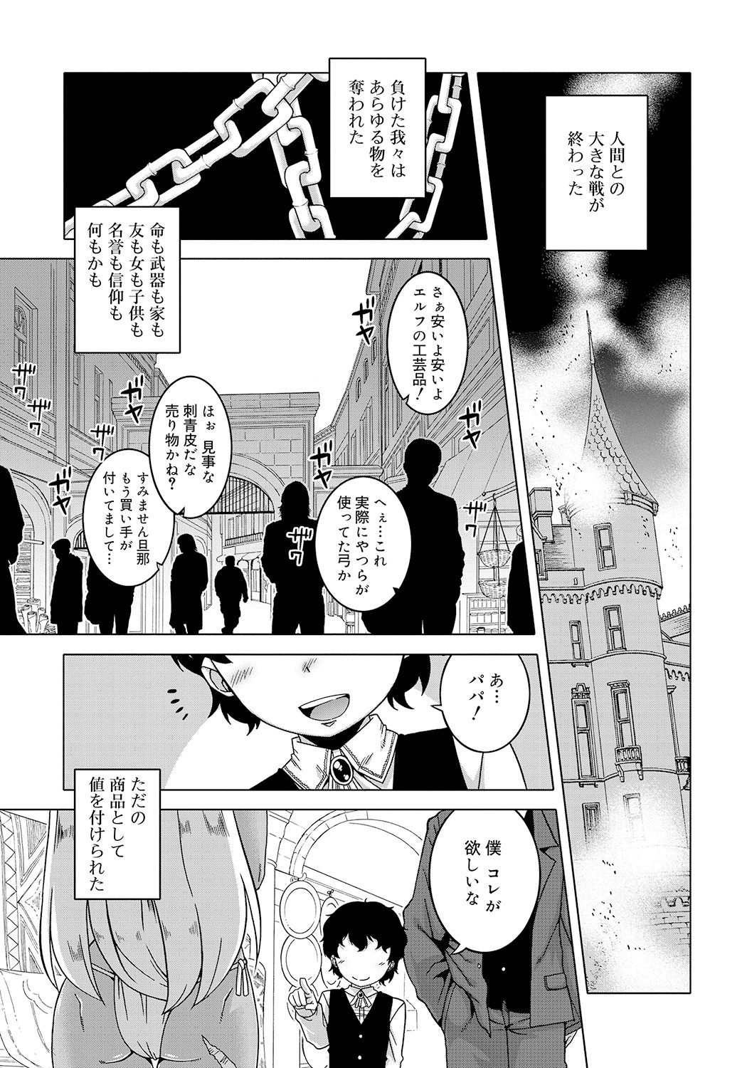 [高津] SはフラジールのS [DL版]