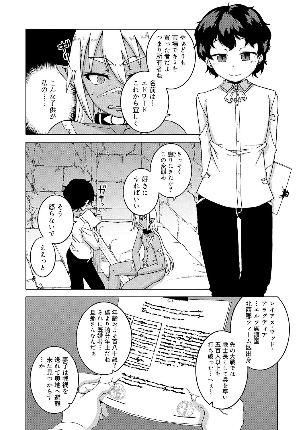 [高津] SはフラジールのS [DL版]