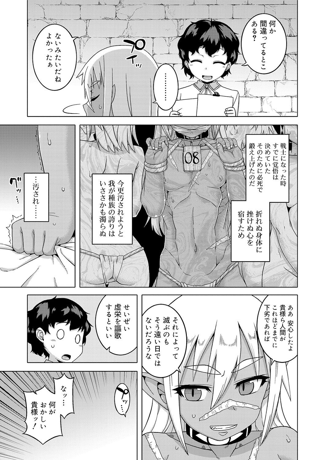 [高津] SはフラジールのS [DL版]