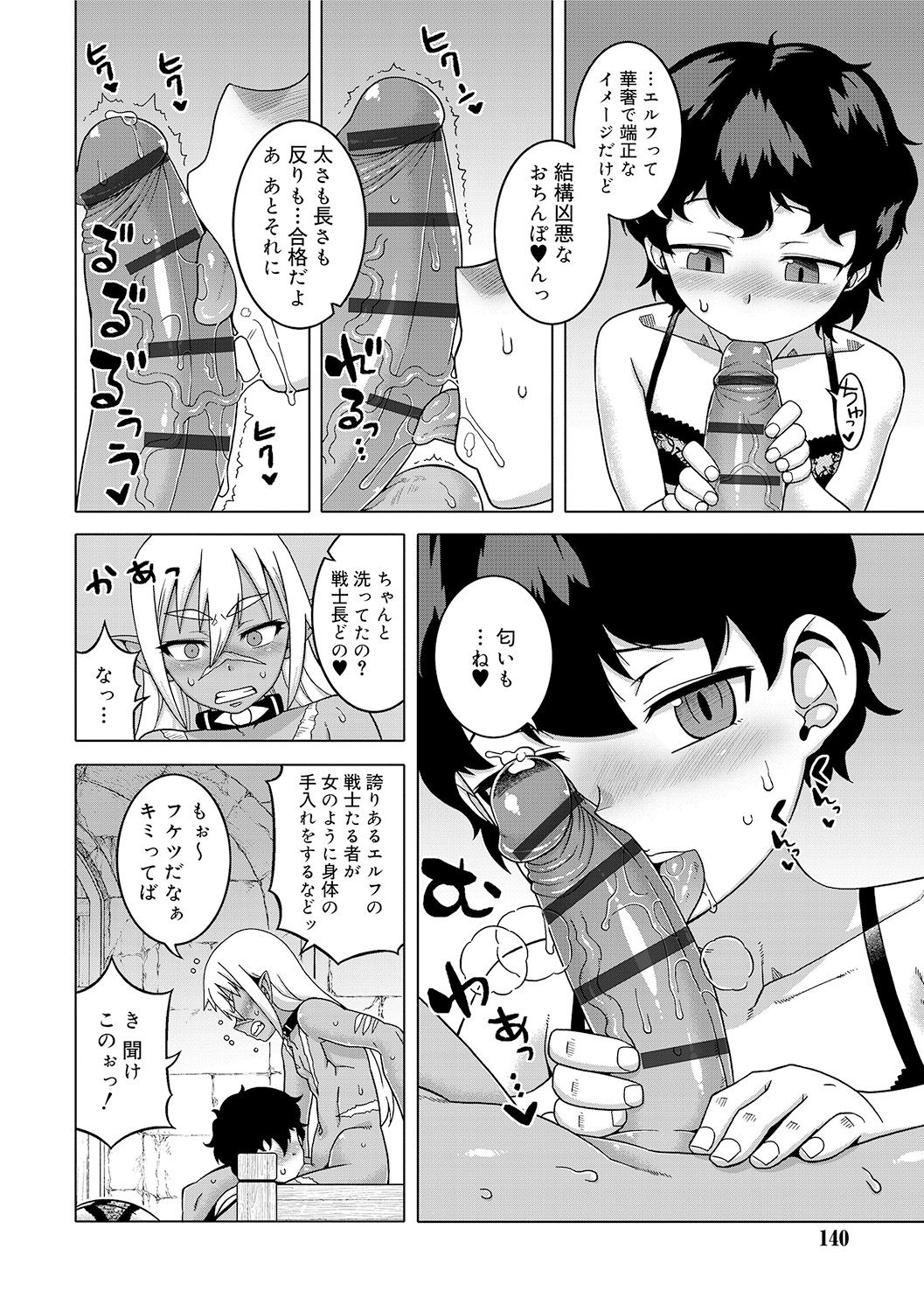 [高津] SはフラジールのS [DL版]