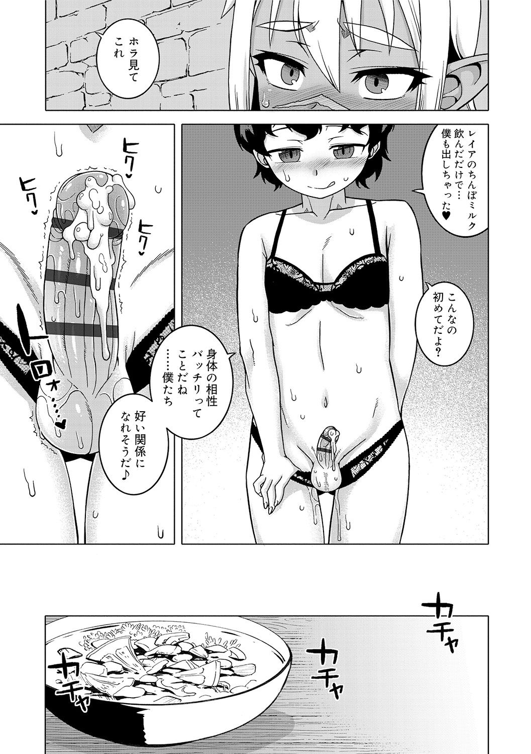 [高津] SはフラジールのS [DL版]
