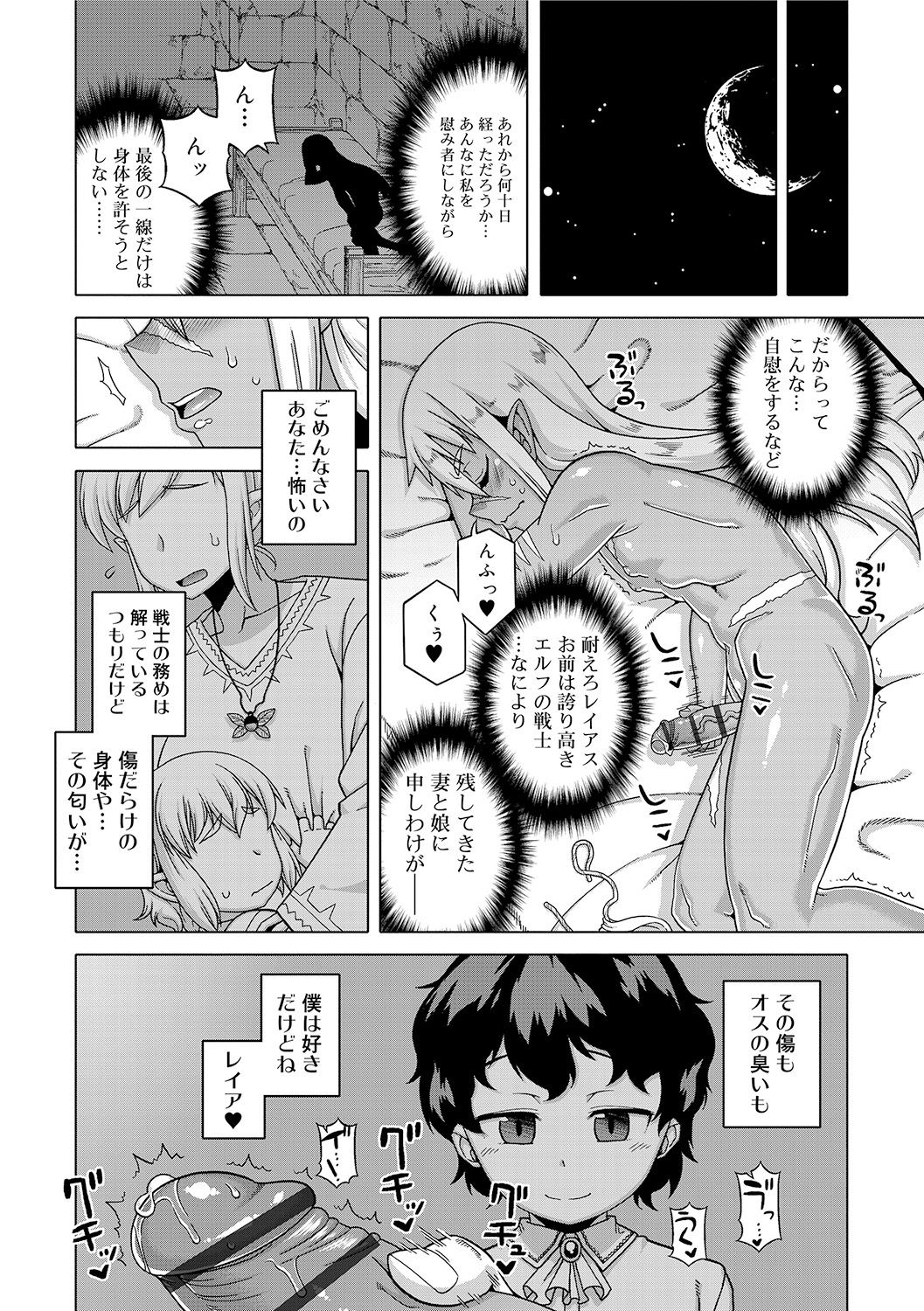 [高津] SはフラジールのS [DL版]