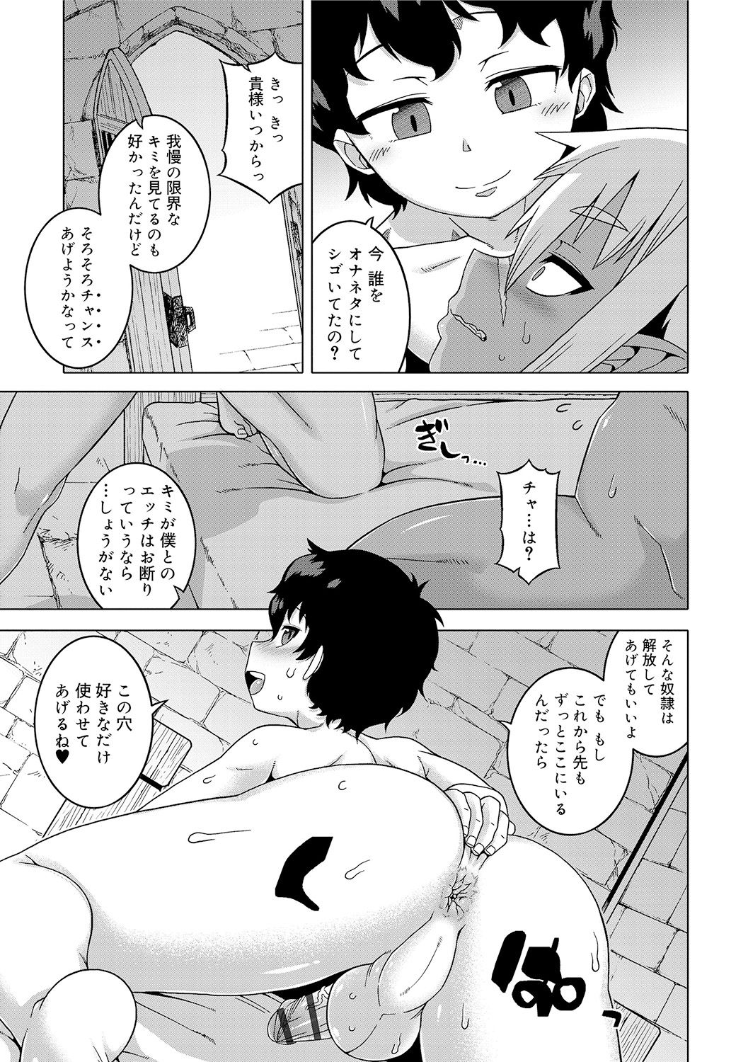 [高津] SはフラジールのS [DL版]