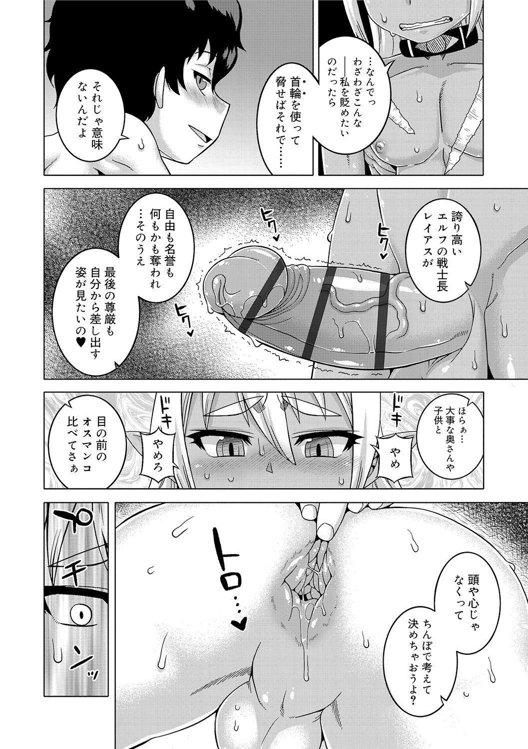 [高津] SはフラジールのS [DL版]